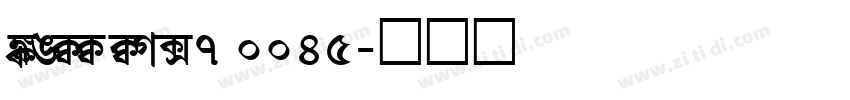 SHREE ENG7 0045字体转换